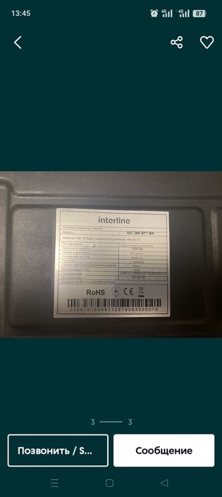 Индукційна плита interline sic 268