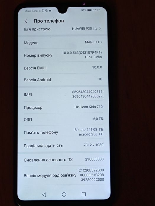 Huawei P30_Lite,Пам'ять 6_256GB.