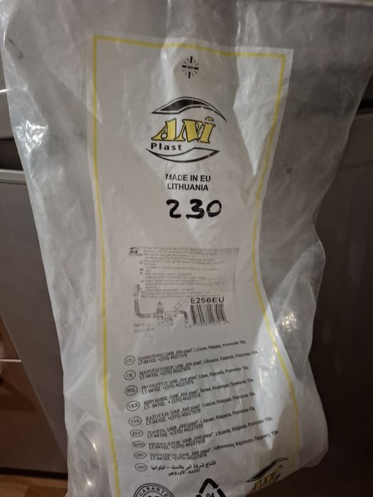 Сіфон для ванни Ani Plast