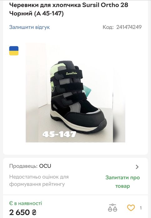 Зимові сапоги Sursil Ortho