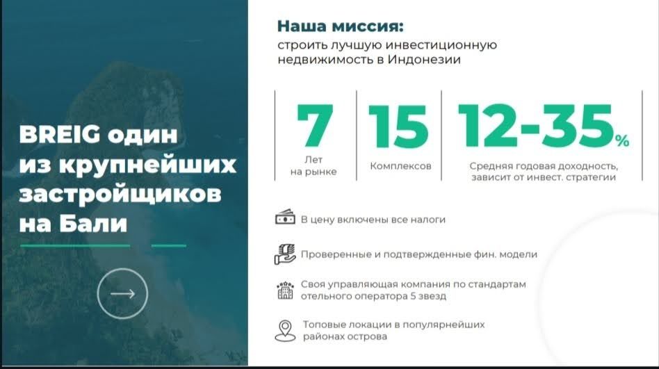 Продажа квартир Бали