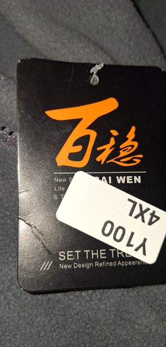 Фліска чловіча тепла 4XL