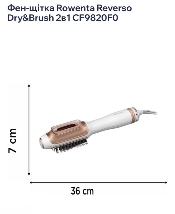 Фен-щітка Rowenta Reverso Dry&Brush 2в1 CF9820F0
