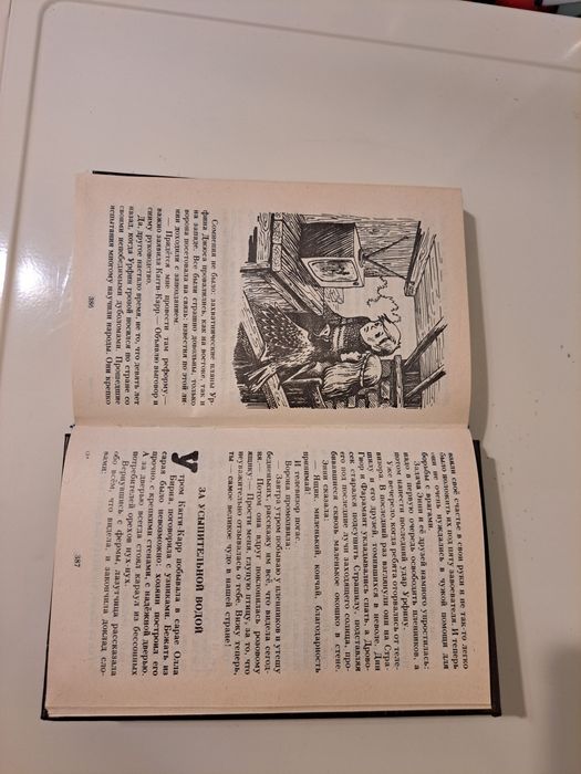 Волков А.М. «Семь подземных королей»