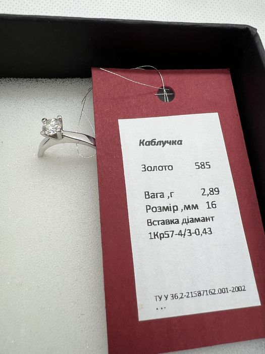 Золота каблучка з натуральним діамантом 0.43 карат.