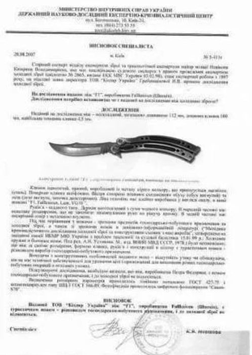 Коллекционный тупой балисонг бабочка CS GO