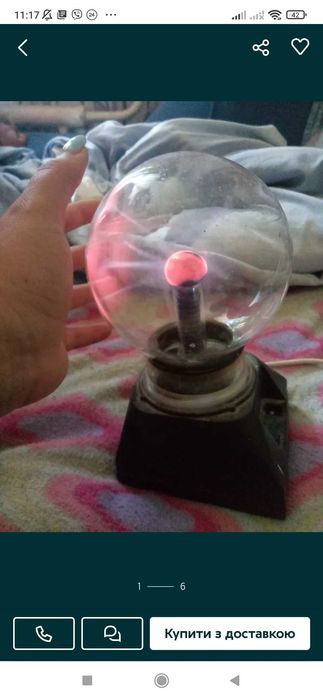 Чудо ночник ( светильник)