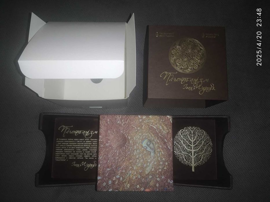 Срібна монета “Пльонтанізм” в подарунковому пакуванні і футлярі.