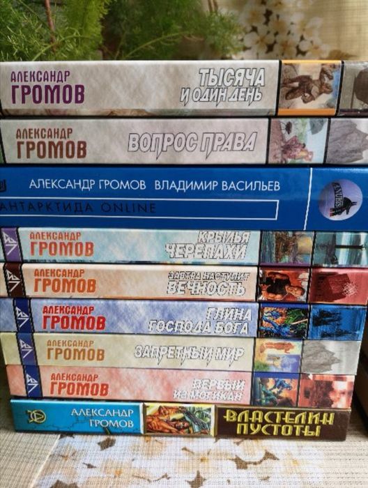 Комплект: Фантастика, серии ЗЛ, АО, ЗМ, ДР, АМ,ЗСФ, ЗБФ, др, также отд