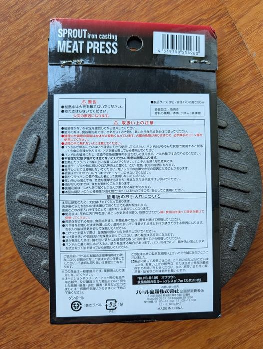 Cast iron meat press434038680343685121