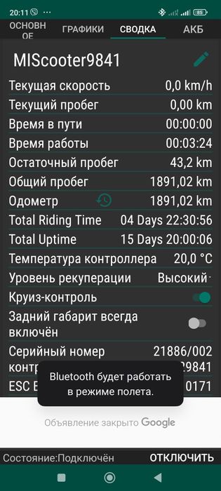 Електросамокат ксяоми про