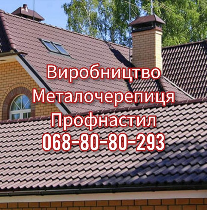 Різні типи хвиль: профнастил і металочерепиця