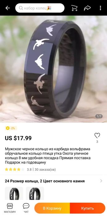 Каменное кольцо колечко с узором в виде летящих птиц