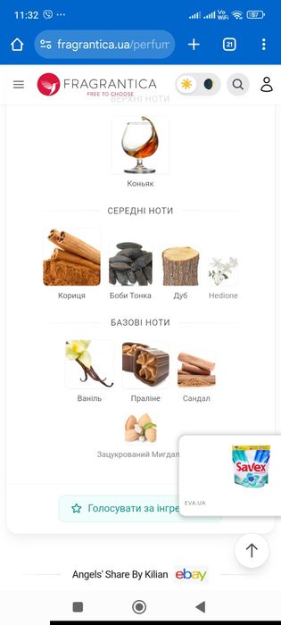 Оригінал найкращий алкогольно-гурманський Kilian Angels share розпив 1