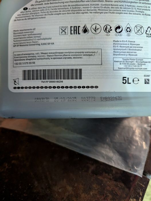 Моторна олива TOYOTA 0W-20 AFE Extra 5 л