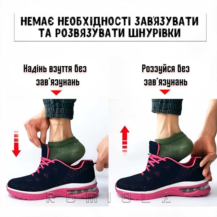 Широкі еластичні шнурки⤵️ Ліниве взуття без завязок з фіксаторами
