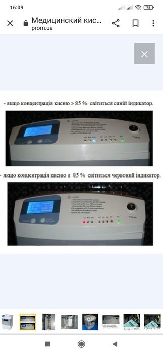 Кіслородні  концетратори 8літ.. в ідеальному стані ..