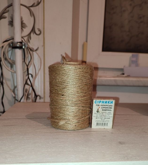 Джутовая веревка 195 грамм, новая