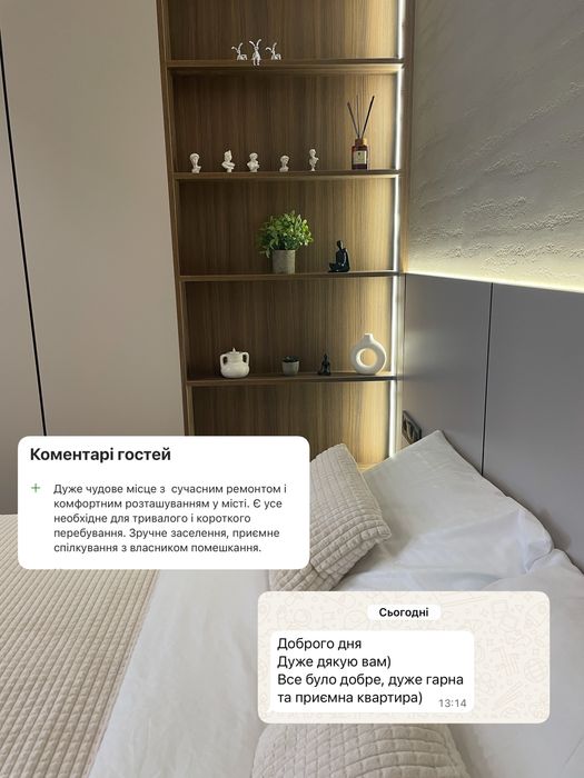 Апартаменти в новобудові для VIP-гостей в центрі.