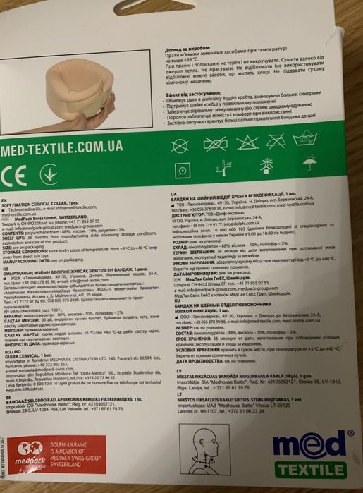 Бандаж на шейный отдел