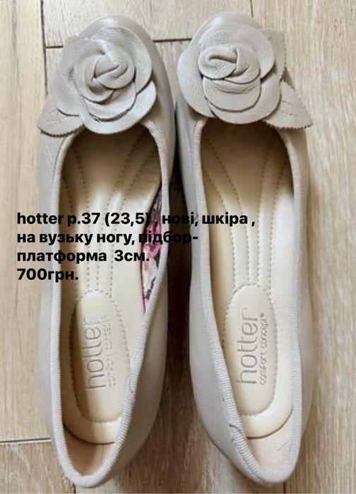 Туфлі жіночі Neosens,Hotter,MJus, Tamaris