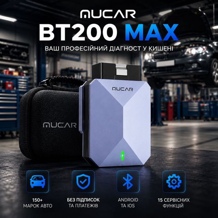 ‼️Автосканер Mucar BT200 Max (Android/IOS, всі системи, 15 сервісних функцій, безстрокові оновлення, тести, CAN FD)