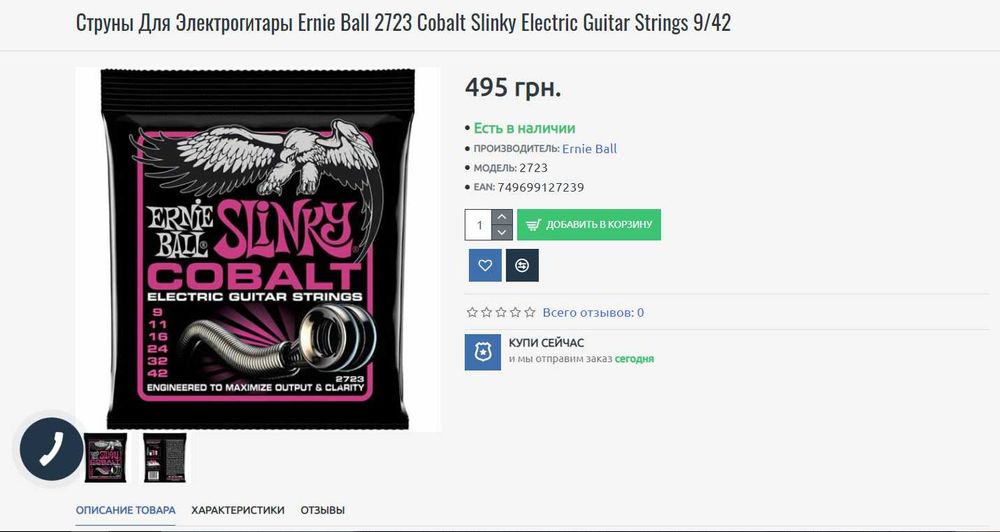 Струны для электрогитары Ernie Ball Cobalt slinky 9-42: 120 грн ...