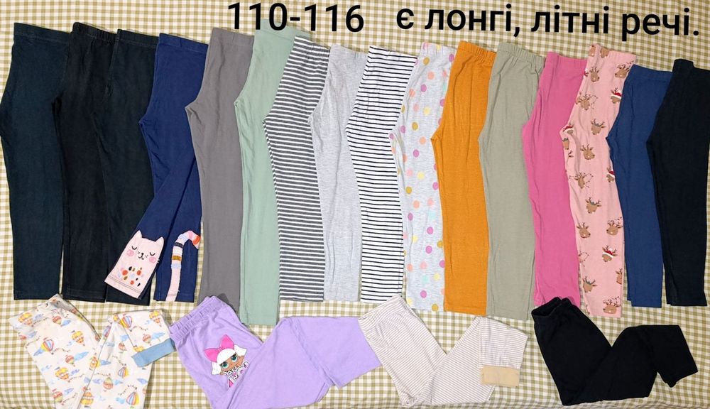 Лосіни і лонгсліви на дівчинку. Р 80-140 см