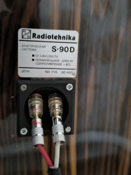Акустическая система Radiotehnika S90 D D
