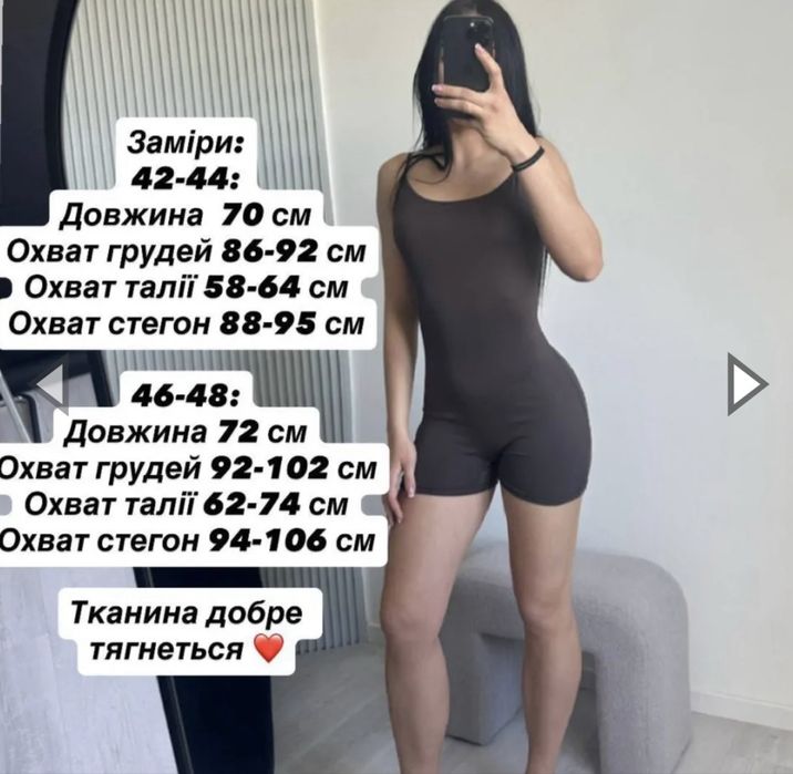 Комбінезон жіночий