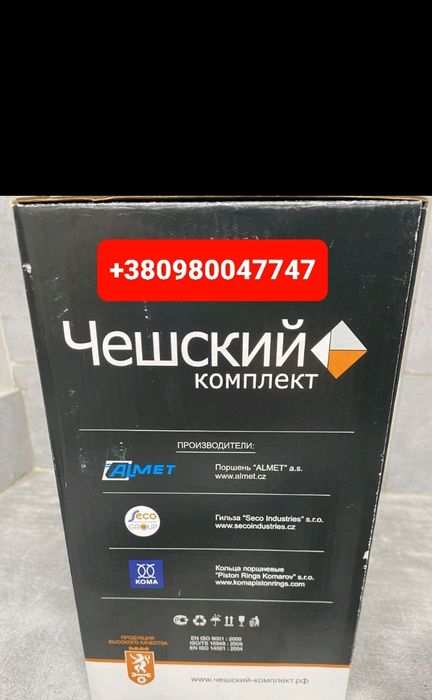 Запчастини Поршньова МТЗ ЮМЗ Т40 ЯМЗ СМД22 СМД23 Д245 Д65 Т25 Т16 Д144