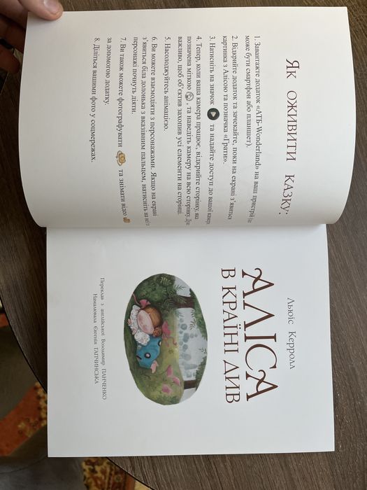 Книжка Аліса в країні див