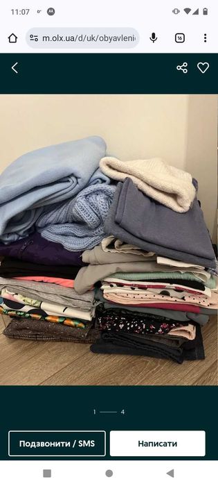 Пакет жіночого одягу, пересилаю