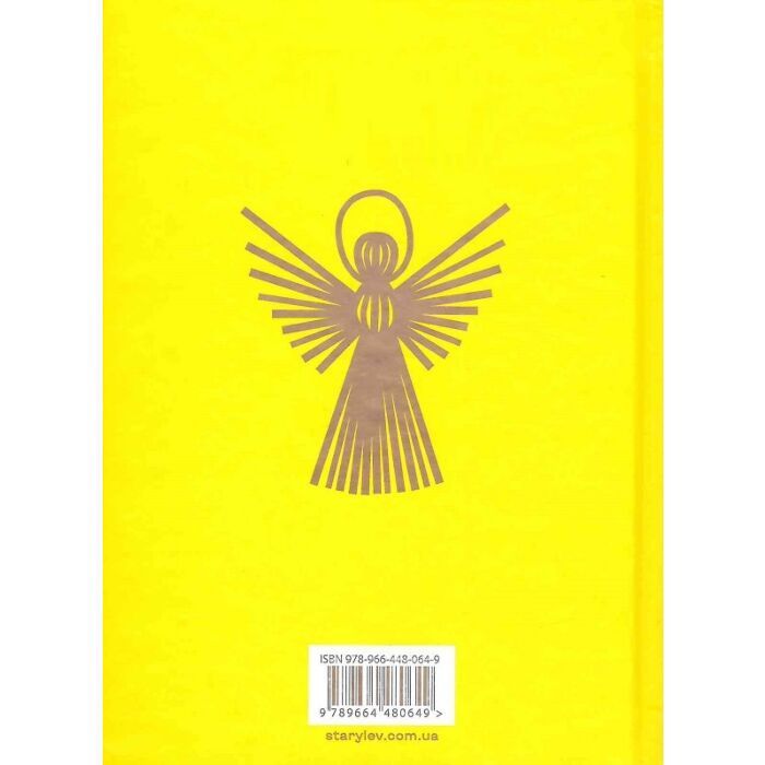 Моє тихе Різдво,збірка оповідань