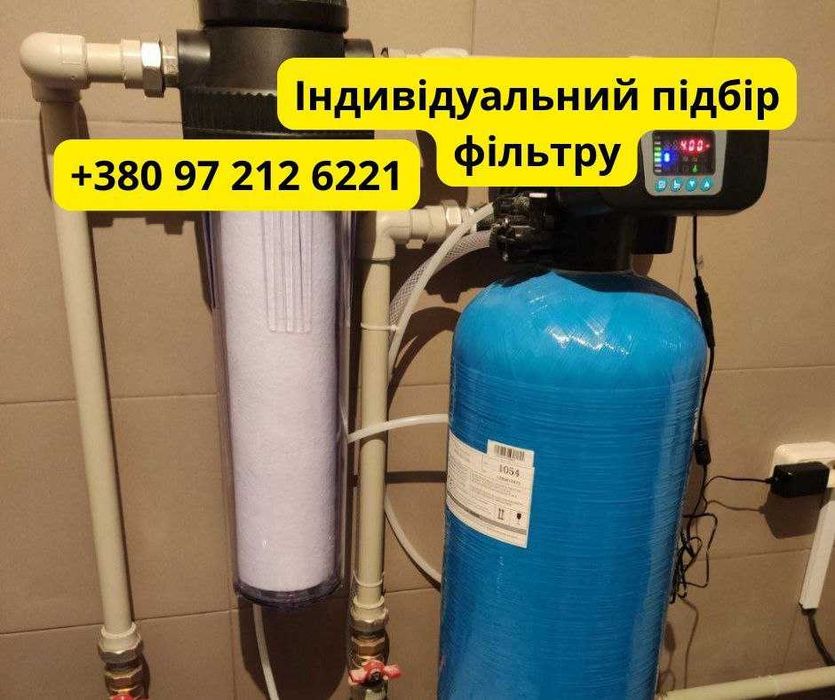 СОВРЕМЕННЫЕ системы для очистки воды. Фильтр для воды.Фільтри для води