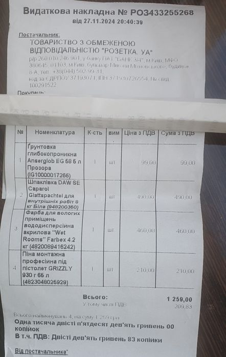 НАБІР Піна монтажна  GRIZZLY 65 л Пістолет для піни Alloid GF-0510