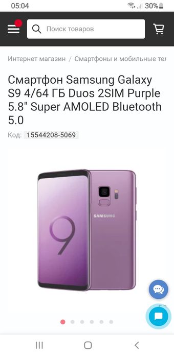 Смартфон самсунг с 9 4.64