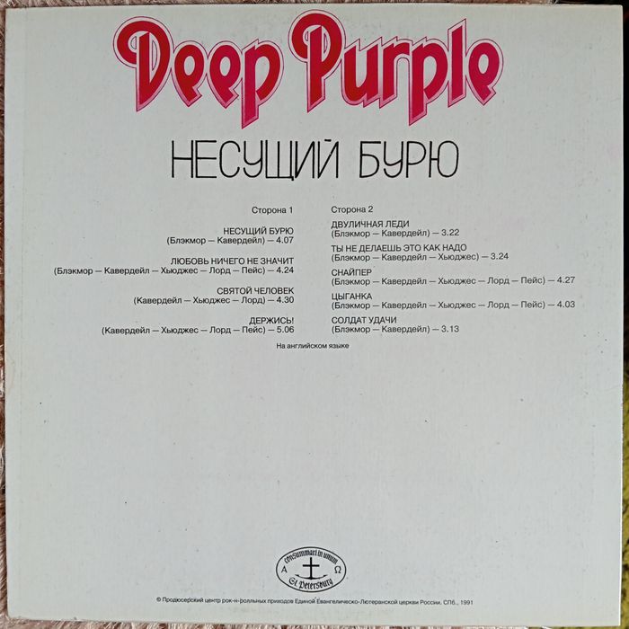 DEEP PURPLE "The House of Blue Light"  вінілова платівка