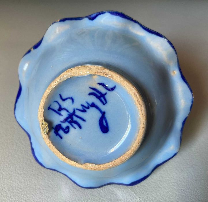 Small Decorative Cup from Nazaré430226997563238402