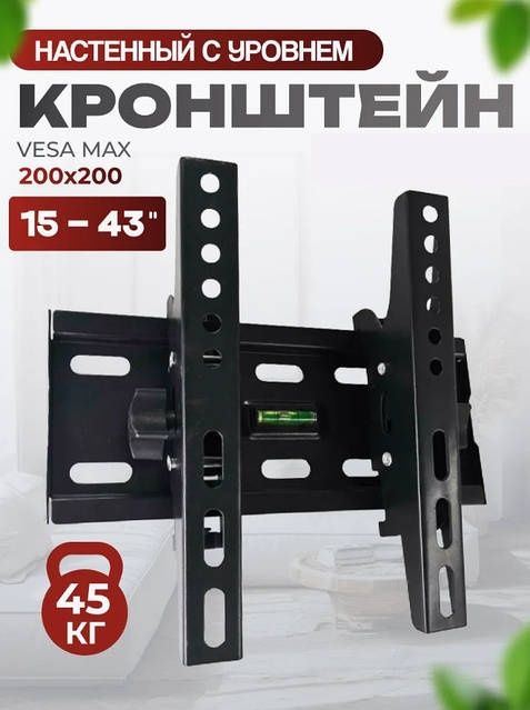 Настінний кронштейн V-Star V-20T для телевізора діагональ 15-43 7484