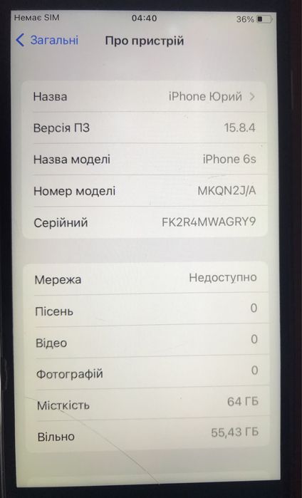 Apple IPhone 6s 64GB Neverlock