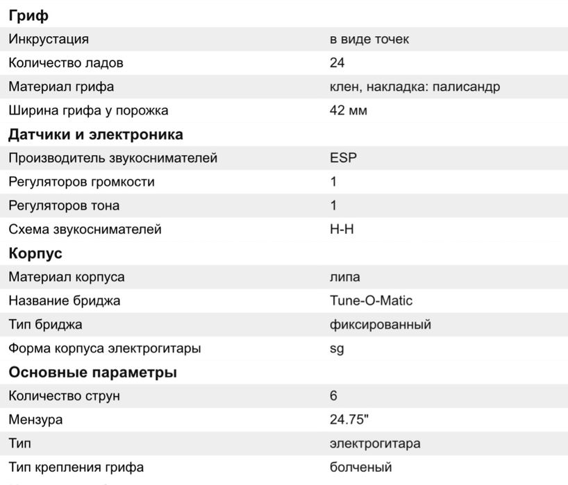 Єлектрогітара ESP LTD VIPER-50