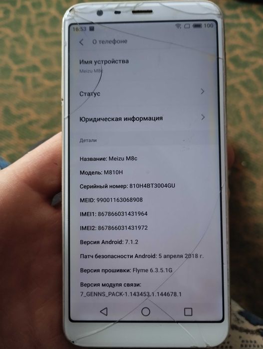 MEIZU M8C продам