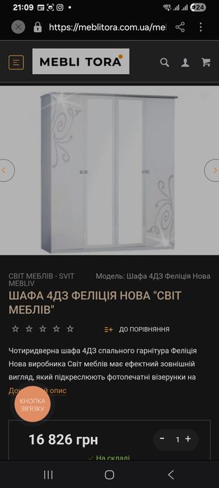 шафа , комод, приліжкові тумбочки