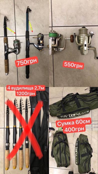 Набори для риболовлі. Все для відпочинку риболовлі.