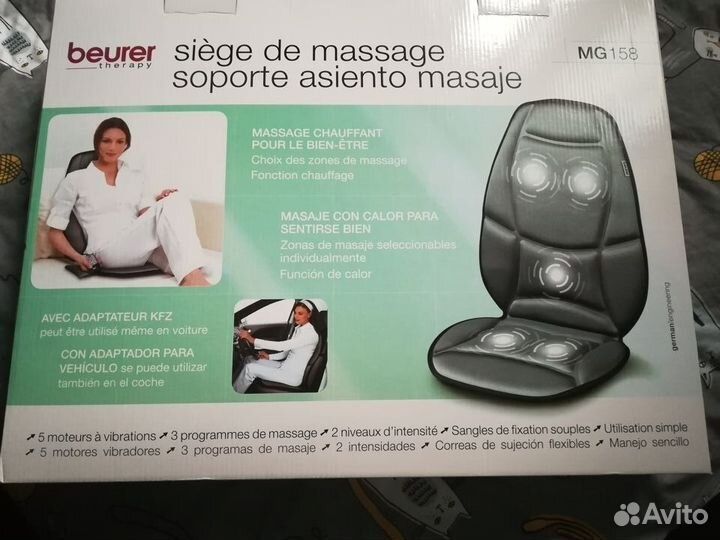 Масажер BEURER MG 158