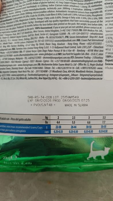 Farmina (Фарміна) Vet Life Renal - Сухий лікувальний корм для кішок