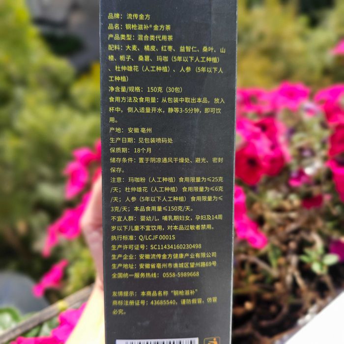 Китайский фиточай +❱ для Мужской силы ❰+ лечебный чай 150г