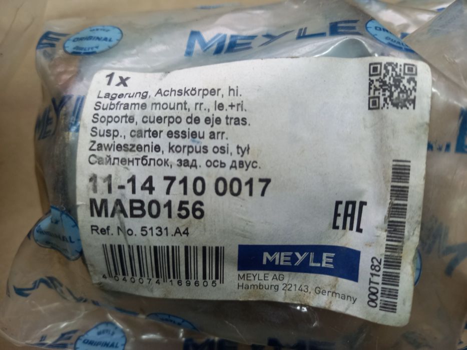 Саілентблоки задні Peugeot 307