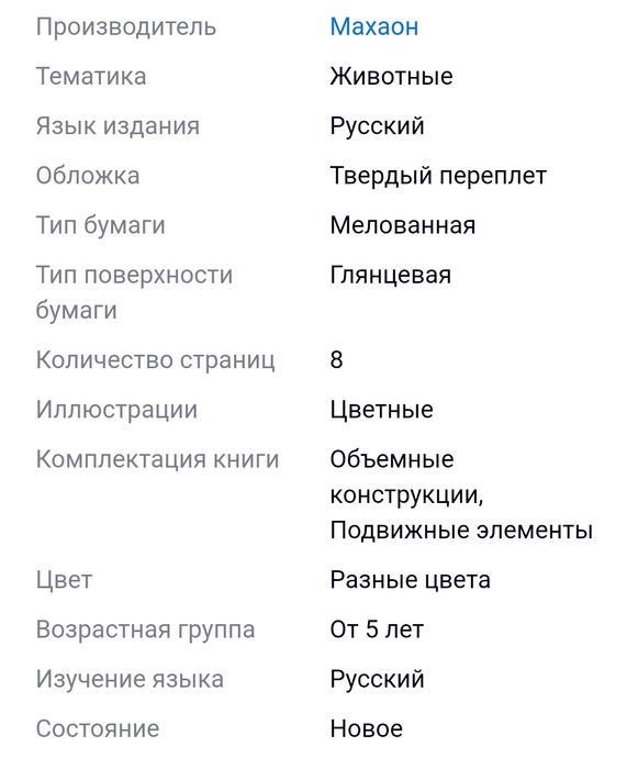 Ферма Книга + 3D модель для сборки